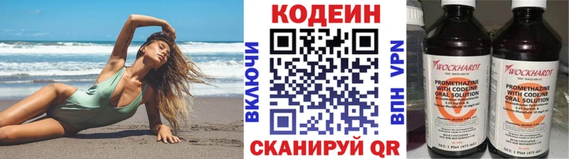 Купить закладки  Полысаево  Codein Purple Drank 