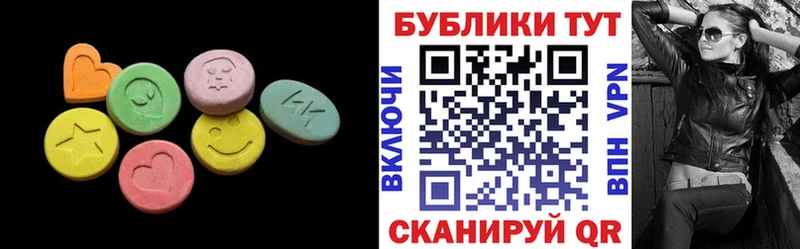 ЭКСТАЗИ 99%  Купить закладки  Полысаево 