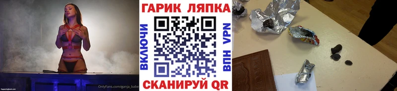 Купить где Полысаево ГАШ Cannabis