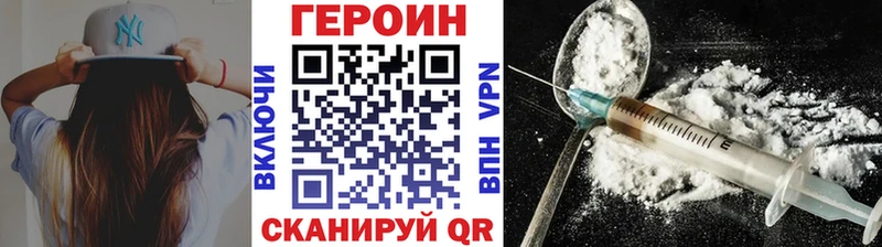 Героин Heroin Полысаево