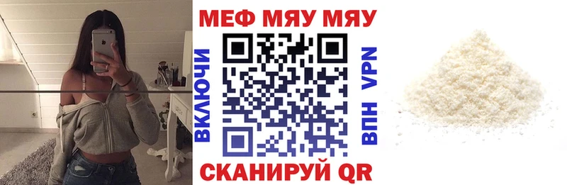 Купить закладки  Полысаево  МЯУ-МЯУ кристаллы 
