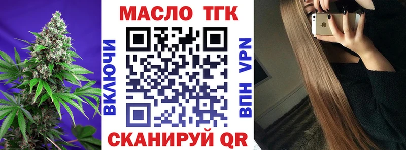 ТГК вейп  Купить где  Полысаево 